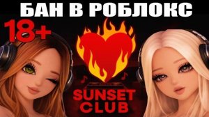 БАН АККАУНТА ЗА НОВУЮ ПРИЧИНУ В РОБЛОКСЕ - ПОСЛЕДНИЕ НОВОСТИ РОБЛОКС 2026