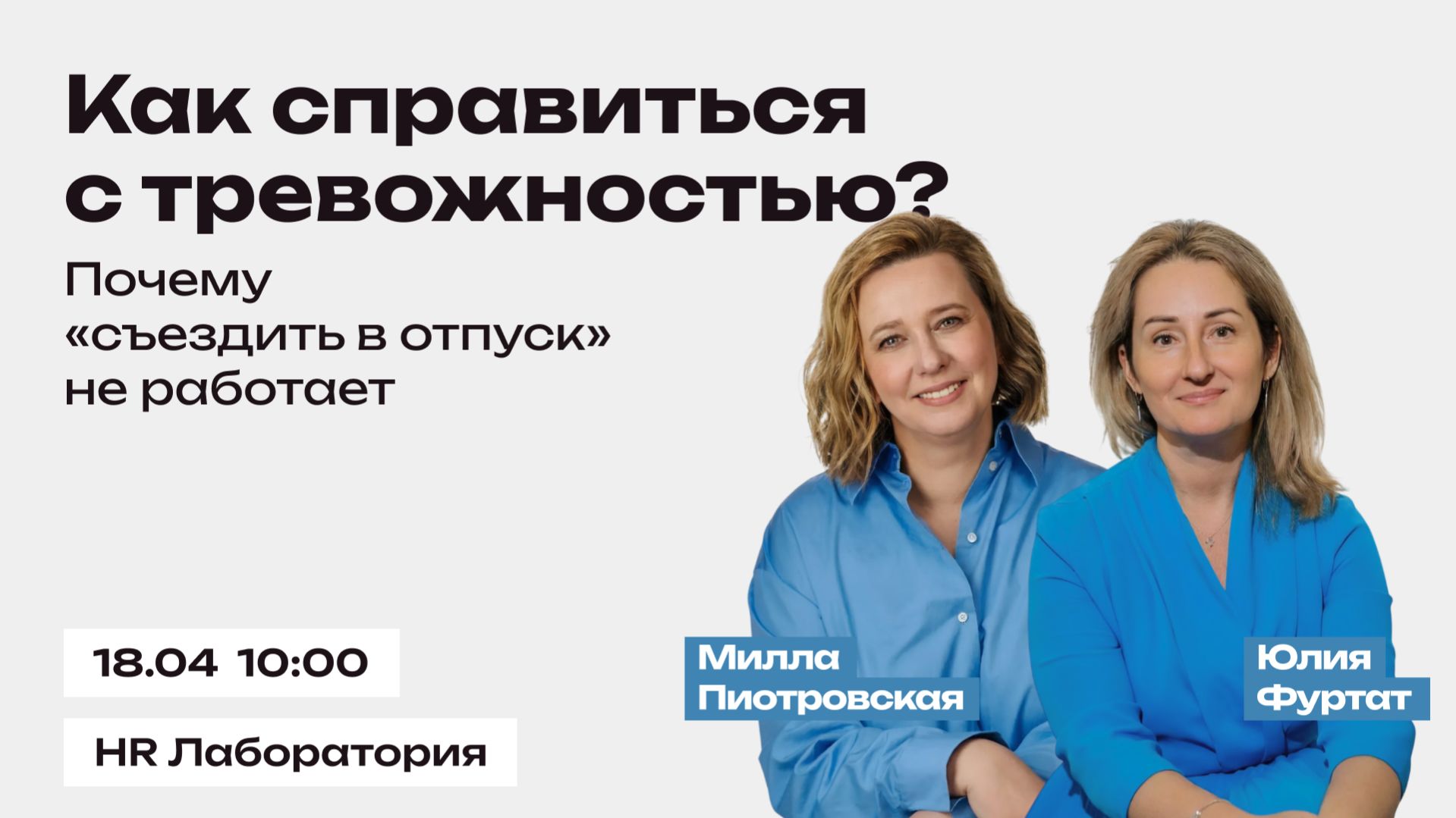 Вебинар-практикум 