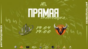 "РемСтройСоюз" - "Быки" | тур 14 | Ligue 2