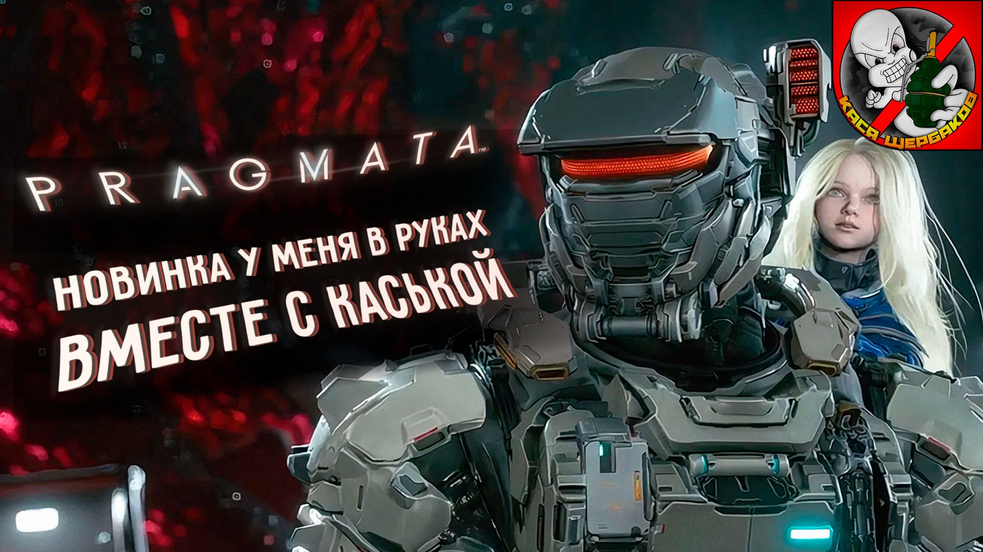 НОВИНКА у меня в руках! Смотрим вместе с Каськой!