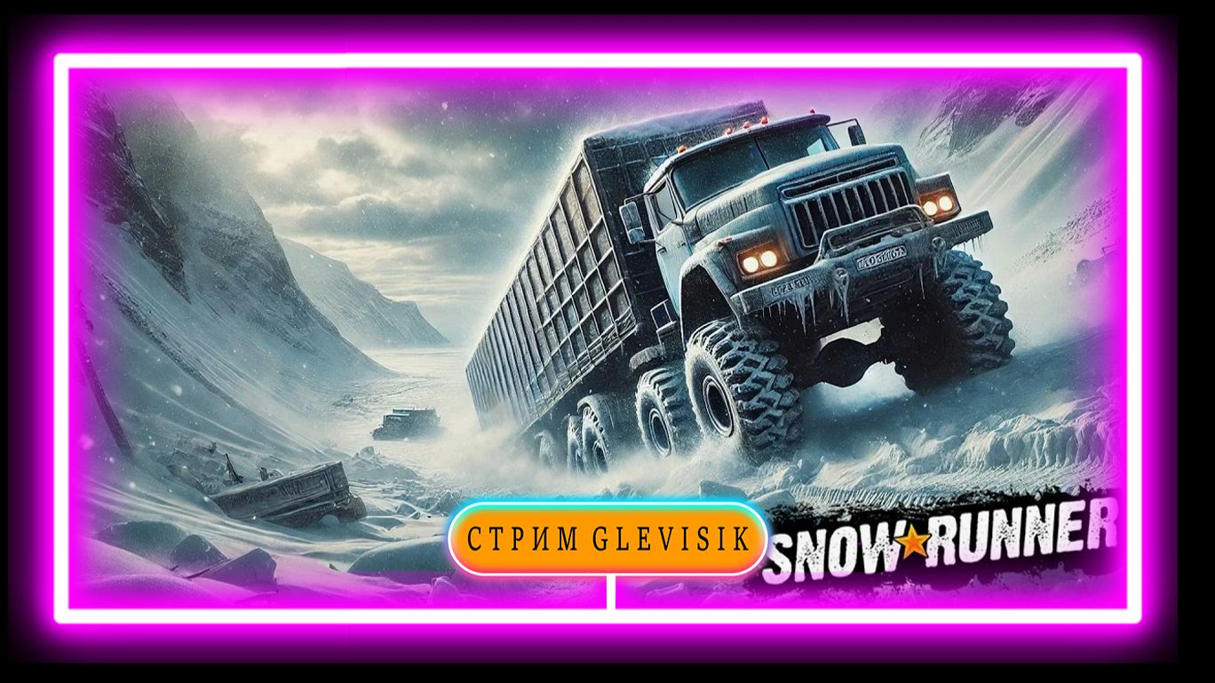 SnowRunner сейчас  меня ждёт ответственная работа это брёвна перевозить