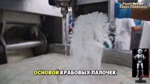 Крабовые палочки: правда за "крабовым" мясом! 🦀😱