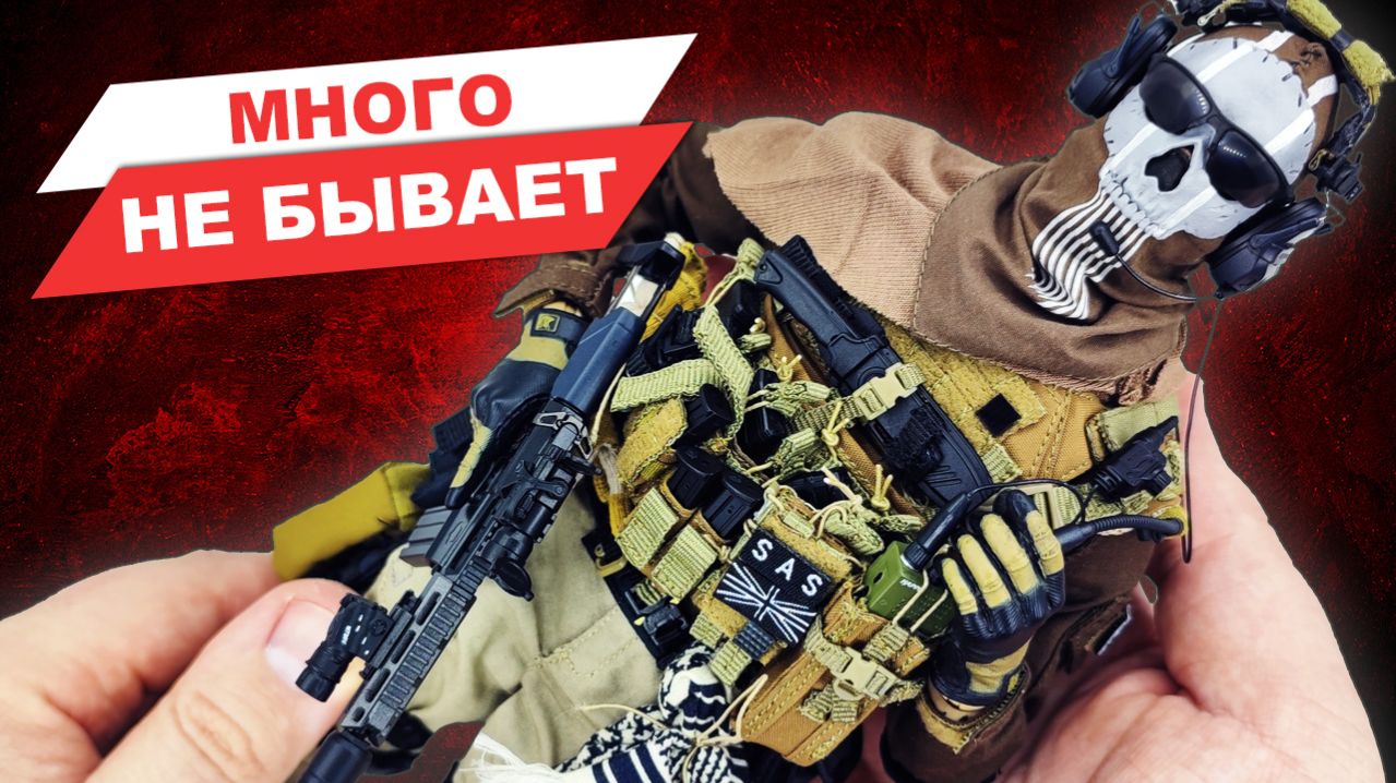 Самый необычный Гоуст - обзор фигурки по Call Of Duty Modern Warafare 2