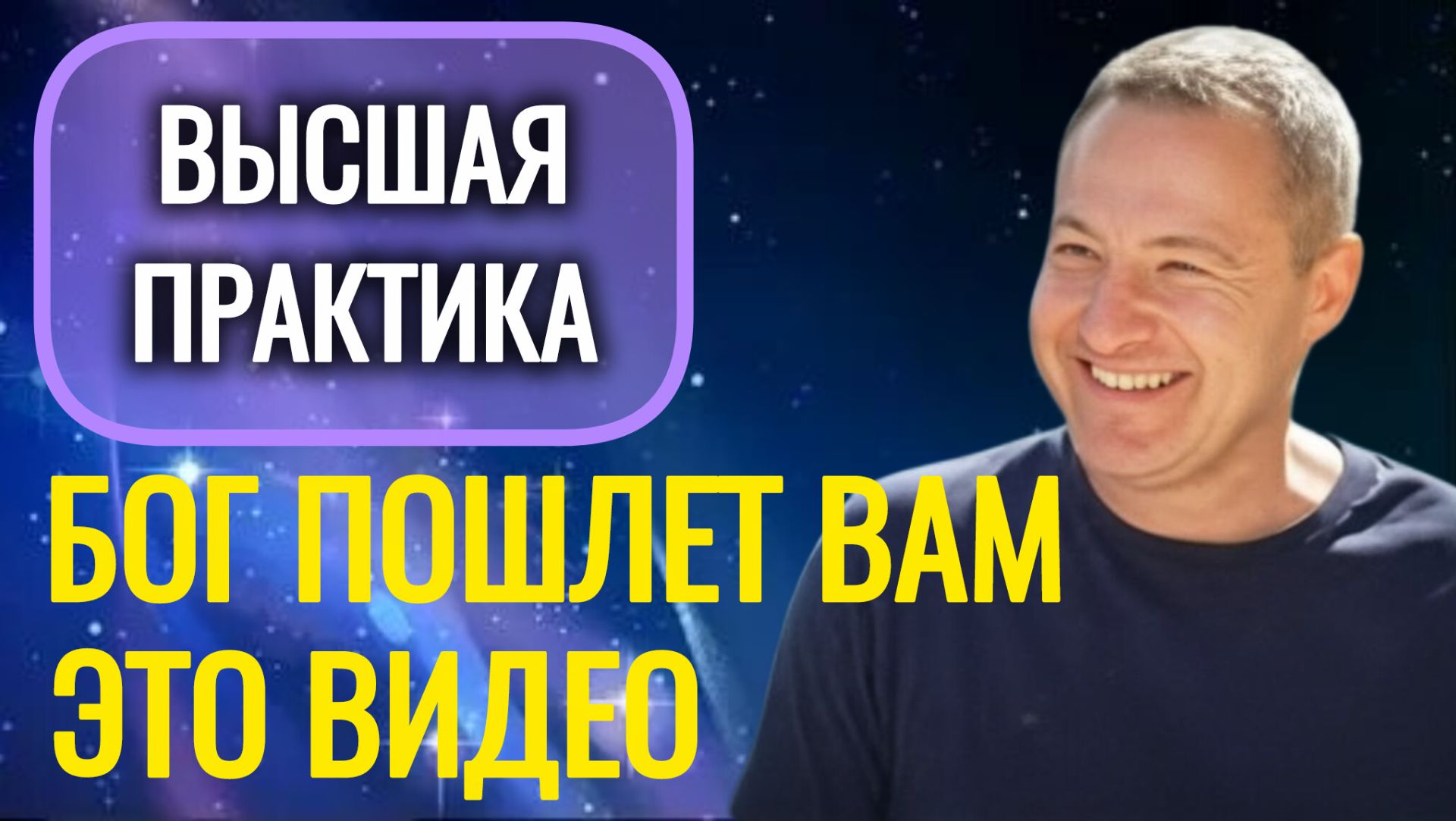 Вы нашли меня не случайно. Душе нужно только это.