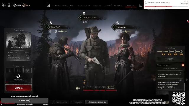 Необыкновенные приключения охотника