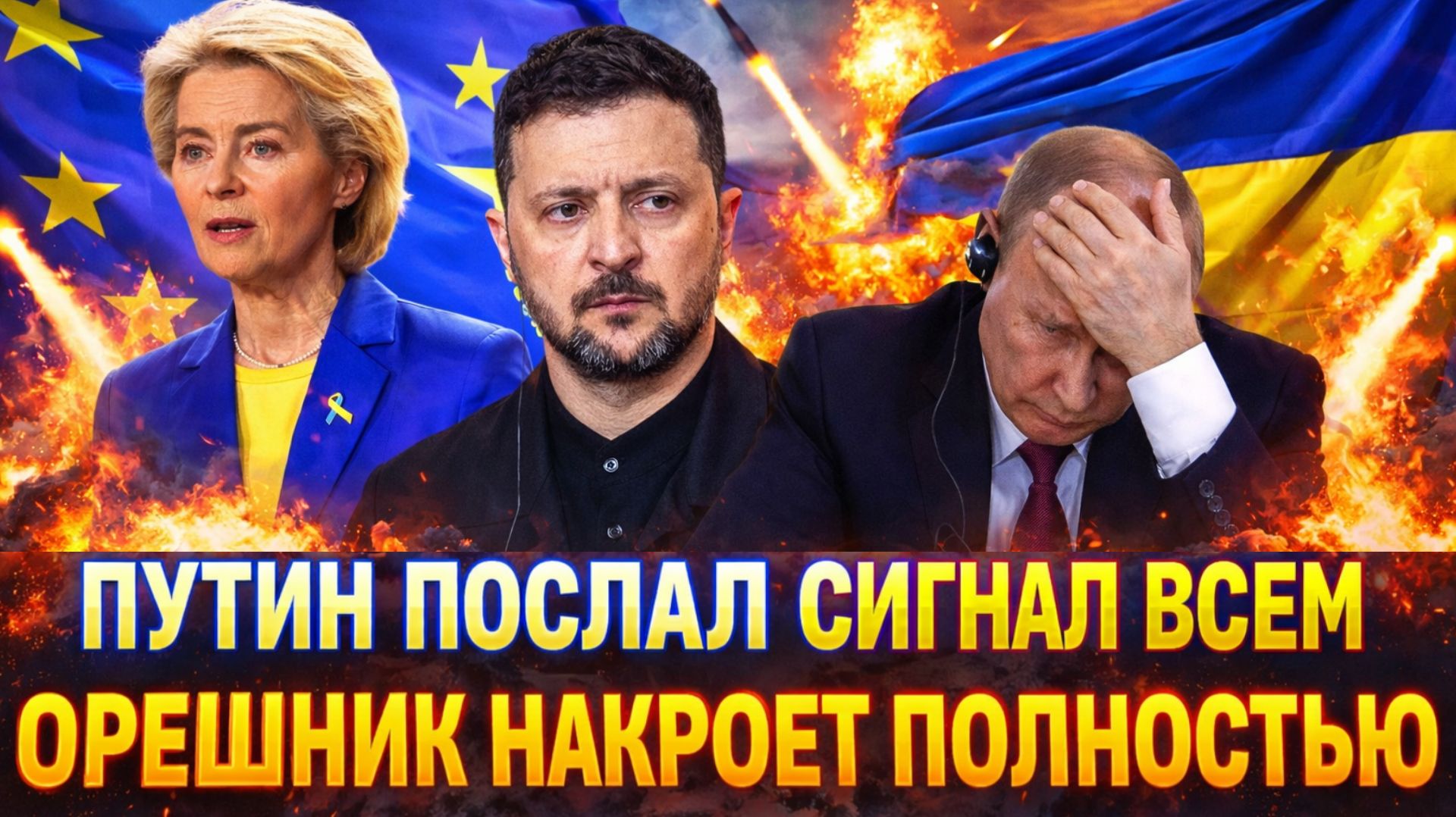 Украина встрепенулась по полной! 