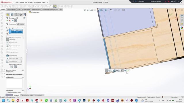 Sofa Angies Солид Воркс, моделирование каркаса