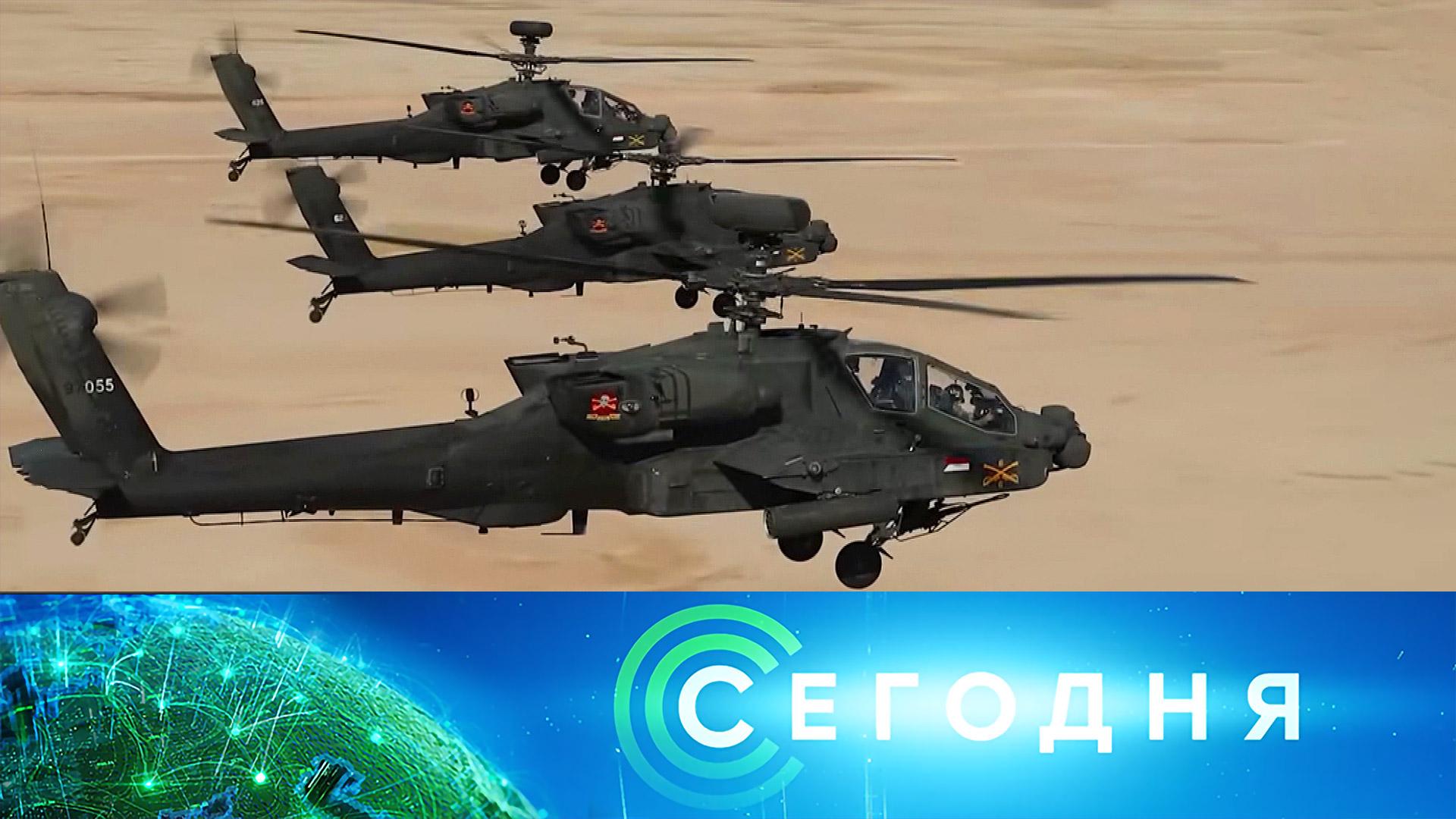 «Сегодня»: 19 апреля 2026 года. 16:00 | Выпуск новостей | Новости НТВ