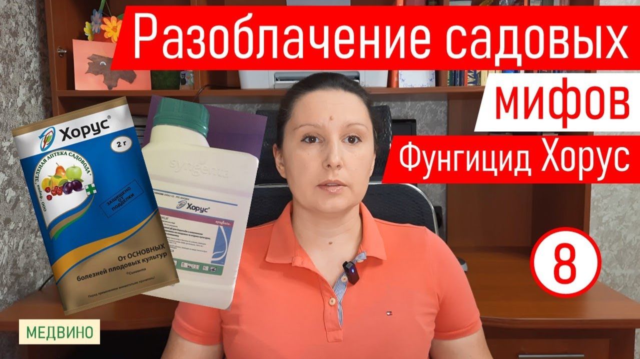 Обзор фунгицида Хорус