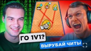 [Ростислав]ПРИТВОРИЛСЯ СОФТЕРОМ И УНИЗИЛ СТРИМЕРОВ 1 НА 1