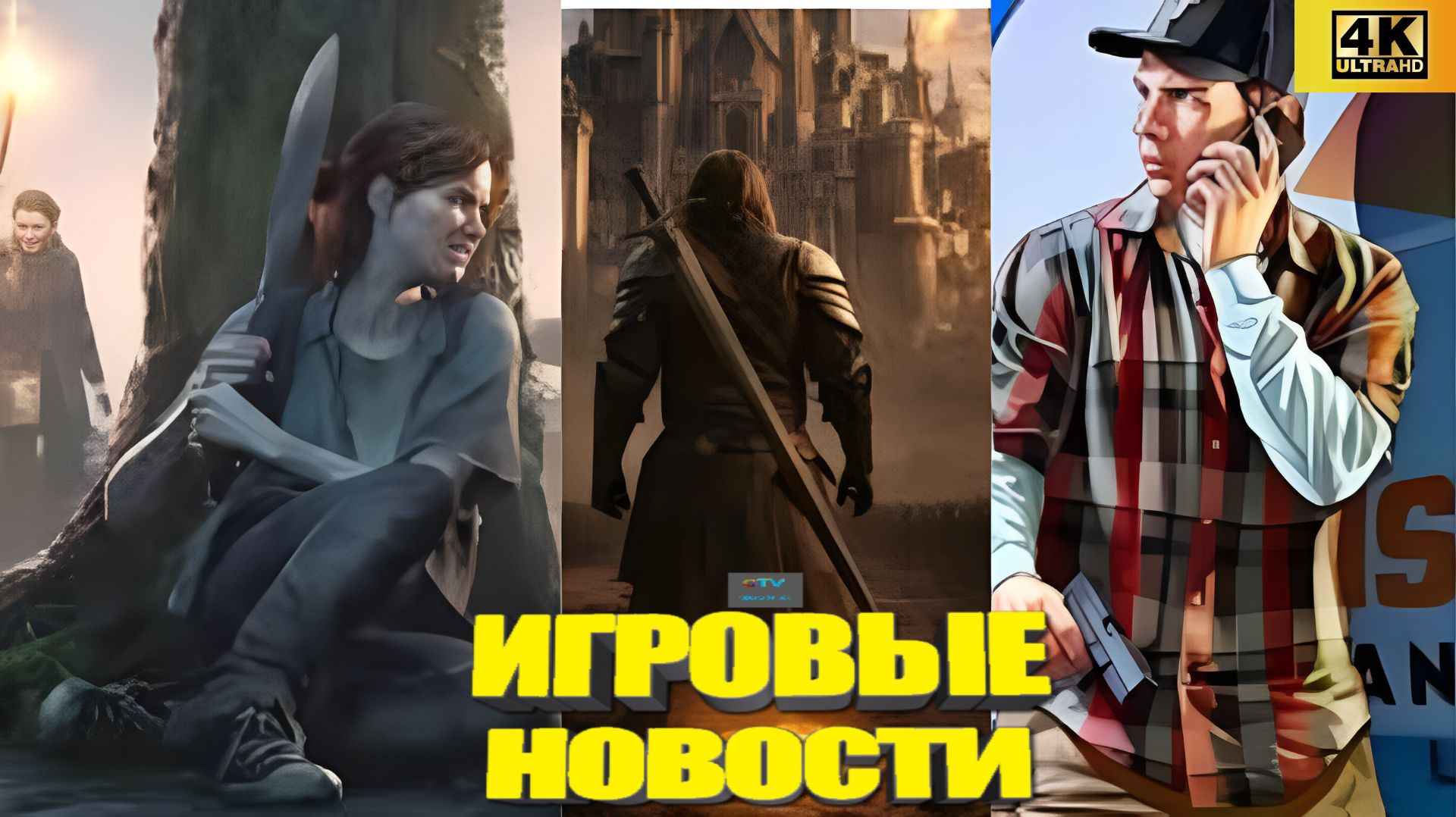 КОРОТКО О ИГРАХ: Gothic Remake, Resident Evil 9, ARC Raiders, Gta6, True Crime (2026) 4K