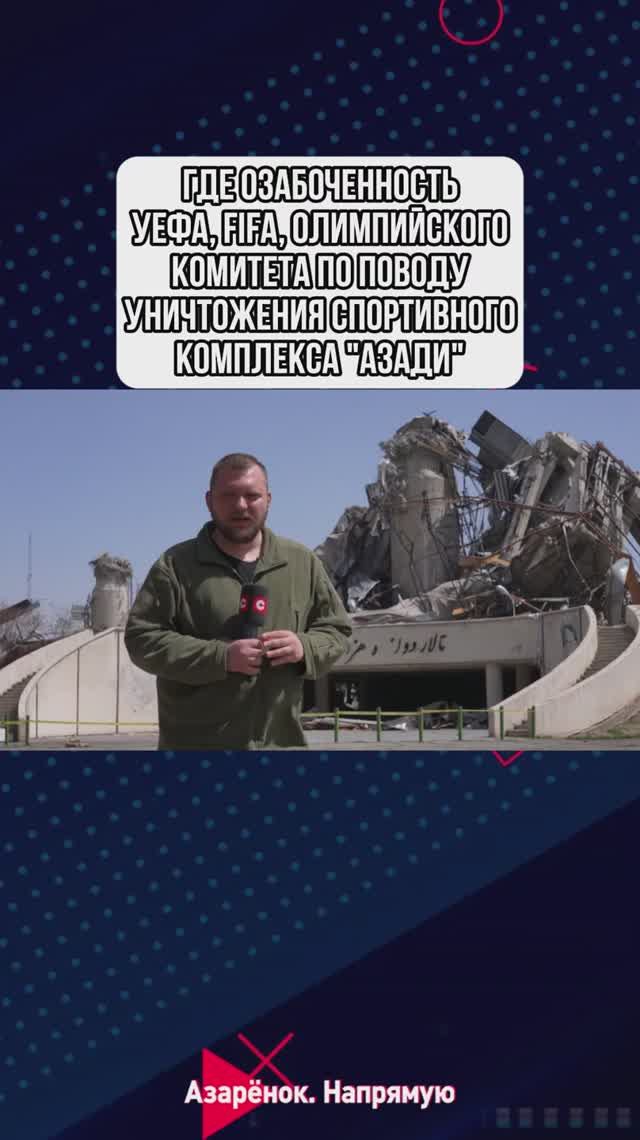 Где озабоченность УЕФА FIFA Олимпийского комитета?