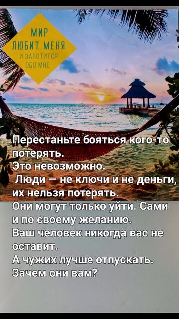 Не позволяйте страху управлять вами