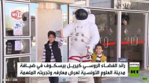 تونس تتطلع لخبرات روسيا في الفضاء