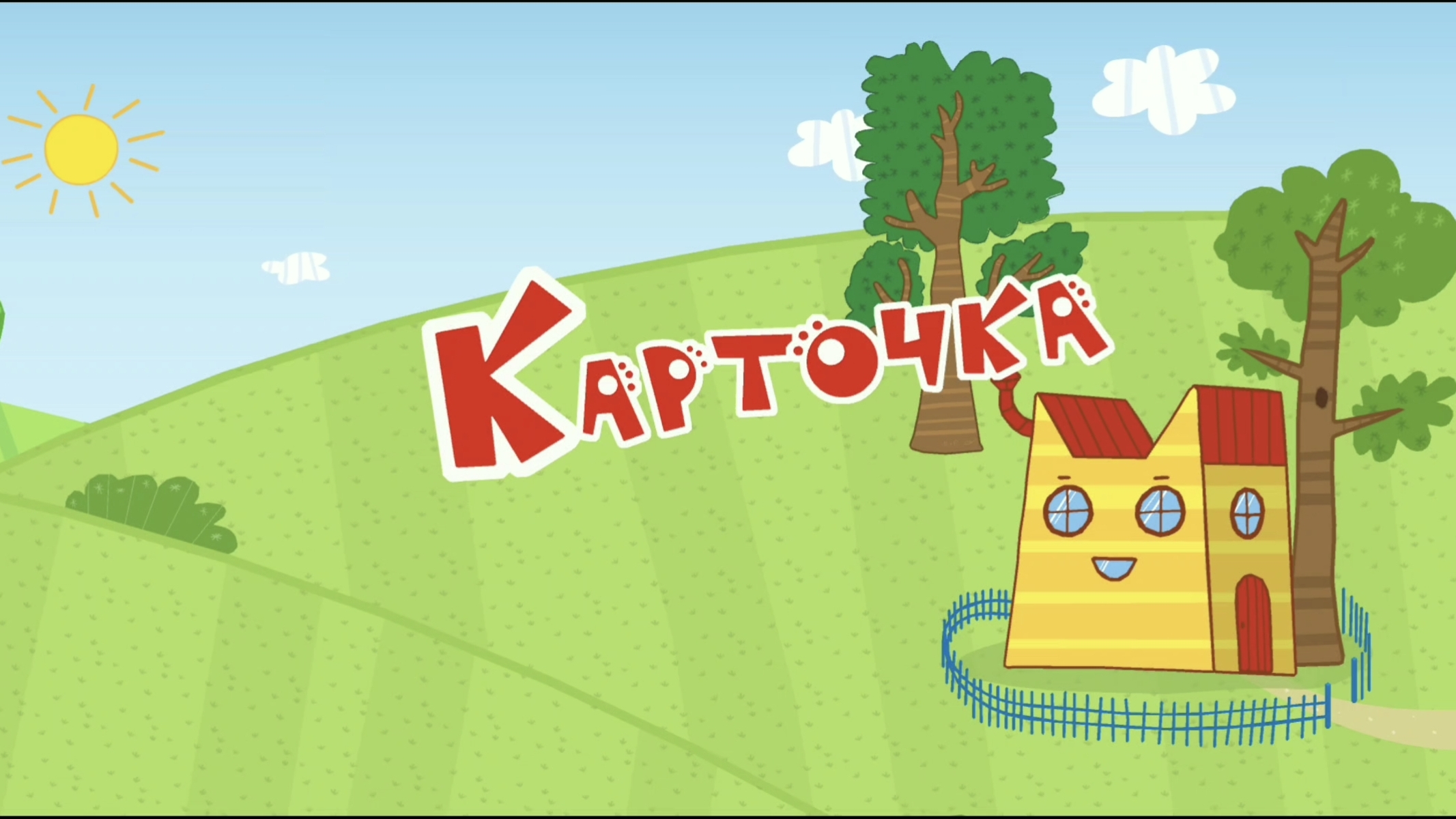 Три кота. Финансы детям. Карточка.