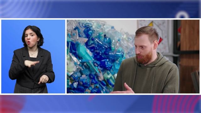 РОВ 20.04.26г.с сооснователем Экоцентра «Сборка», руководителем Музея рециклинга Михаилом Антоновым