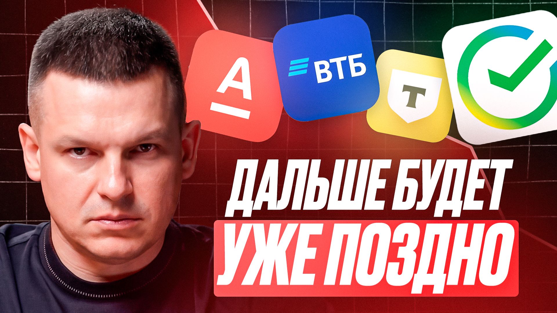 Единственный Способ Спасти Деньги в 2026