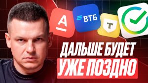 Единственный Способ Спасти Деньги в 2026