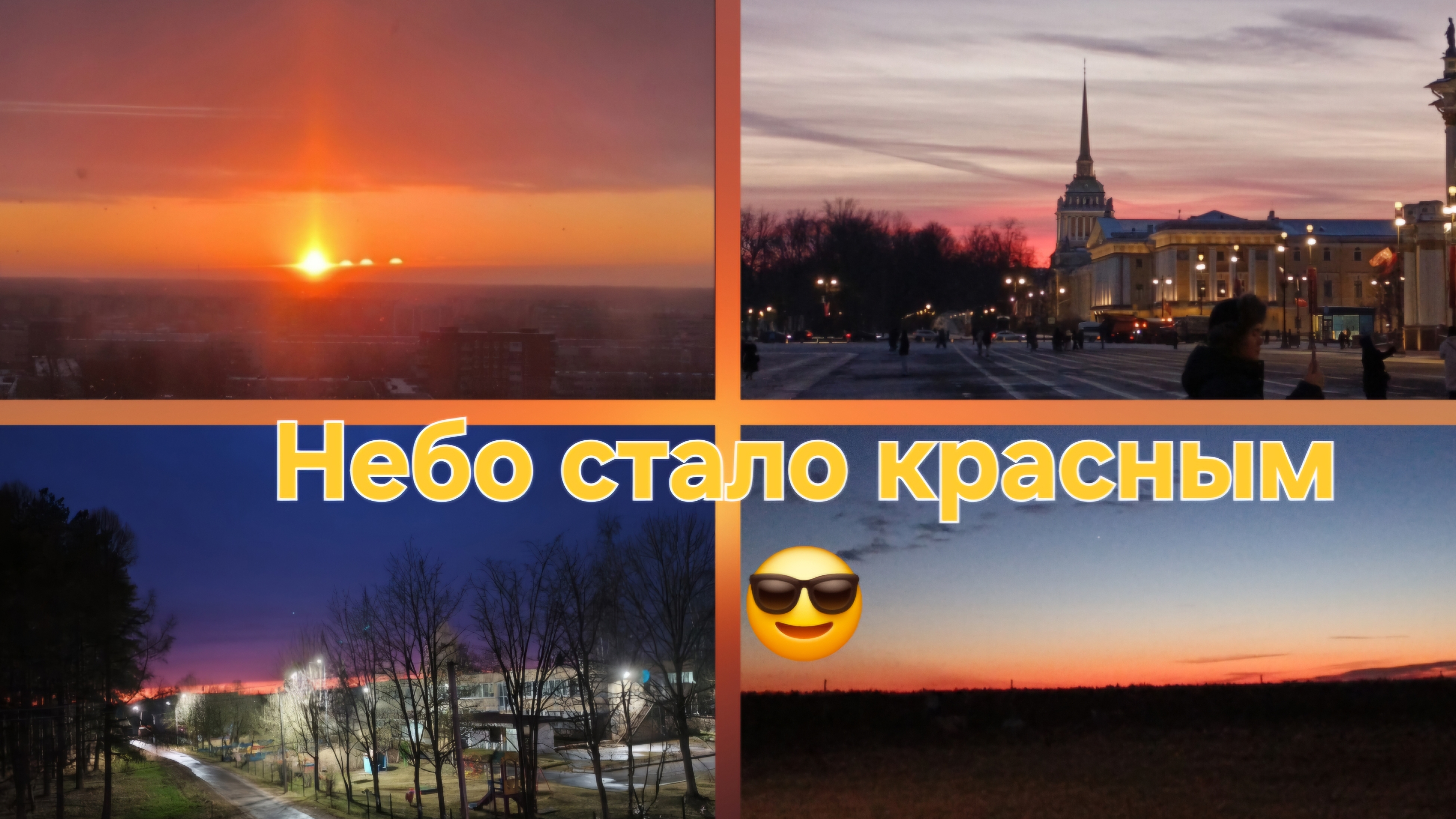 Что с нашим  небом? Приглашаем на Конференцию 2 мая в Санкт-Петербурге