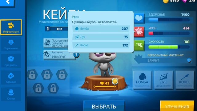 Взял 20 лигу, и выпал из ящика персонаж_zooba