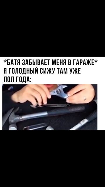 Терпение парней 5D-мемы