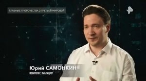 Документальный спецпроект на РЕН ТВ. Иран победит США?