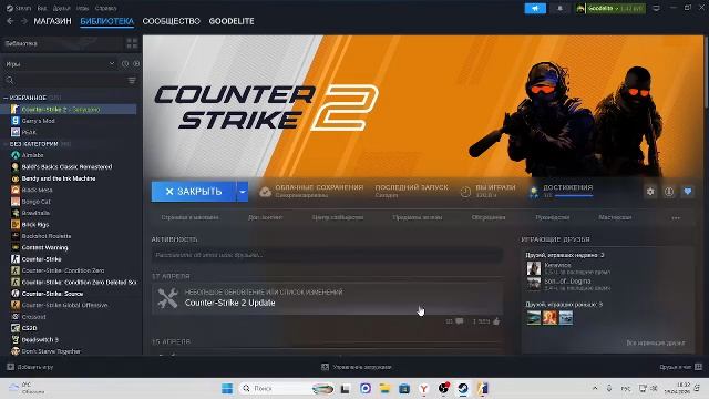 Играем в CS2 и просто болтаем!