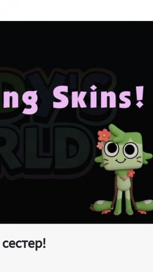 ЧТО ДОБАВИЛИ В МИР ДЕНДИ ?