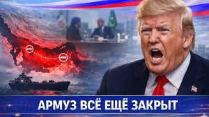 Переговоры ЗАШЛИ В ТУПИК! Иран выдвинул ультиматум