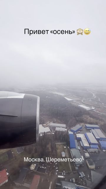 Из лета в зиму 😬