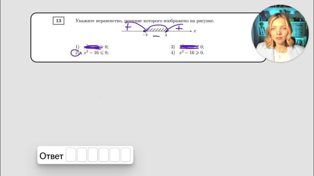 Пробник по Тарифам — 13