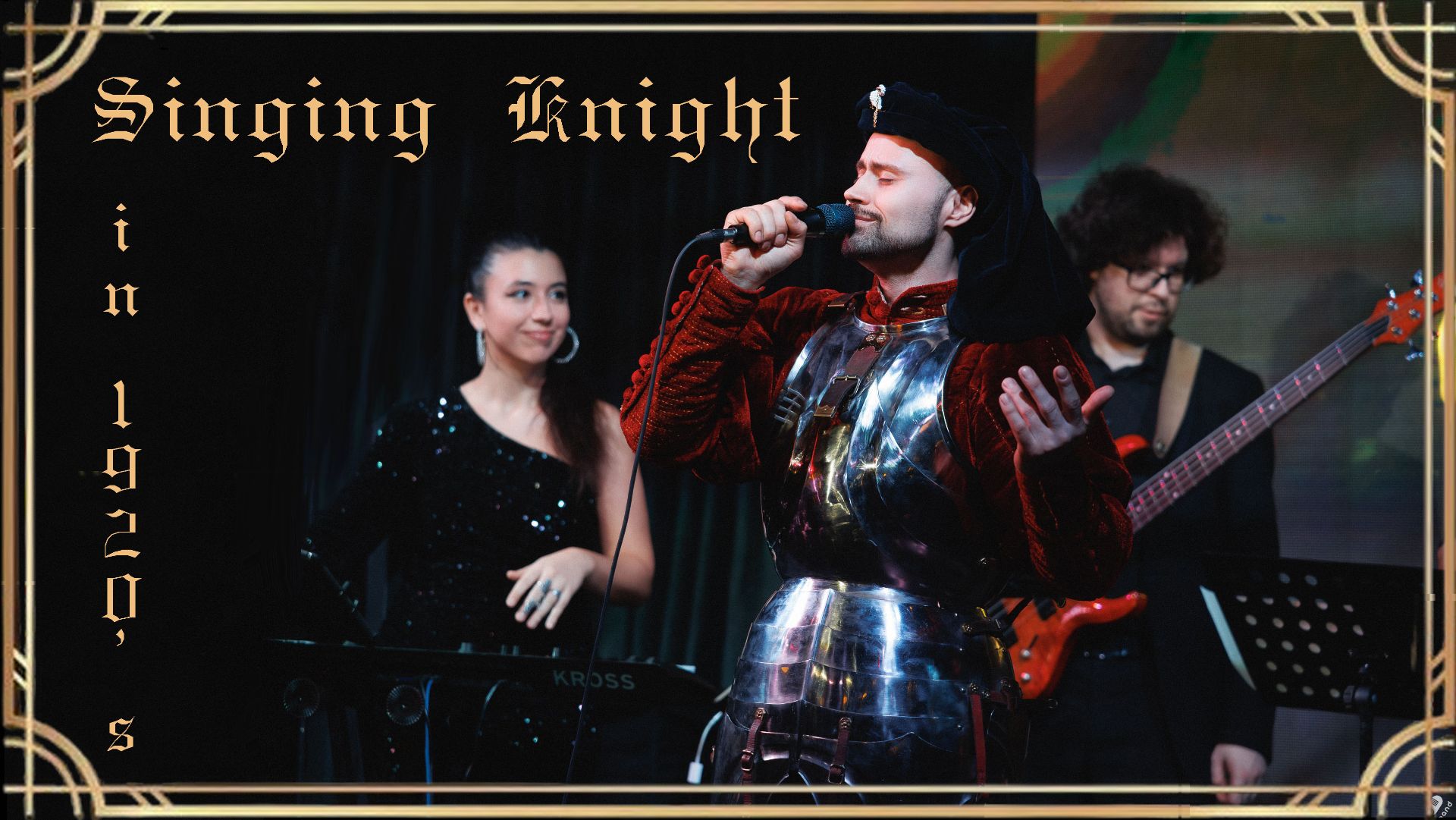 Рыцарь на вечеринке Гэтсби - Singing Knight - Cant Help Falling In Love