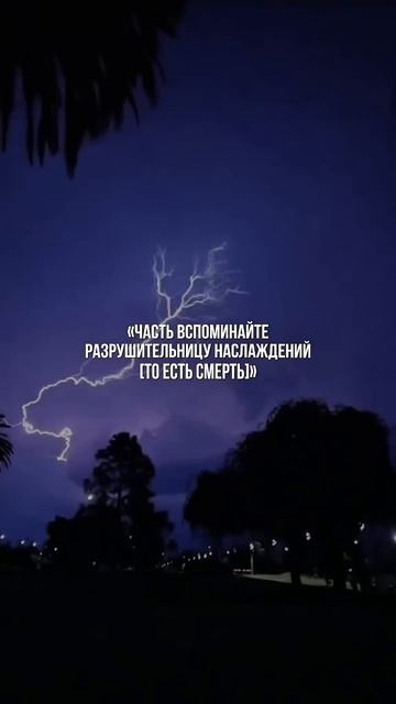 #хадис #коран #аят #напоминание