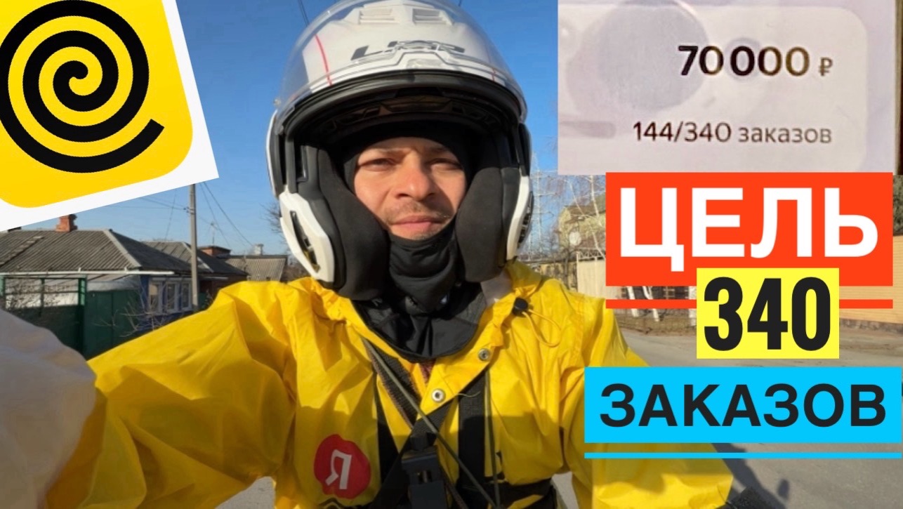 6Й ДЕНЬ. ЦЕЛЬ ЗАРАБОТАТЬ 120К ЗА 15 ДНЕЙ РАБОТАЮ КУРЬЕРОМ ЯНДЕКС ЕДА НА ЭЛЕКТРОВЕЛОСИПЕДЕ ЗАРАБОТАЛ