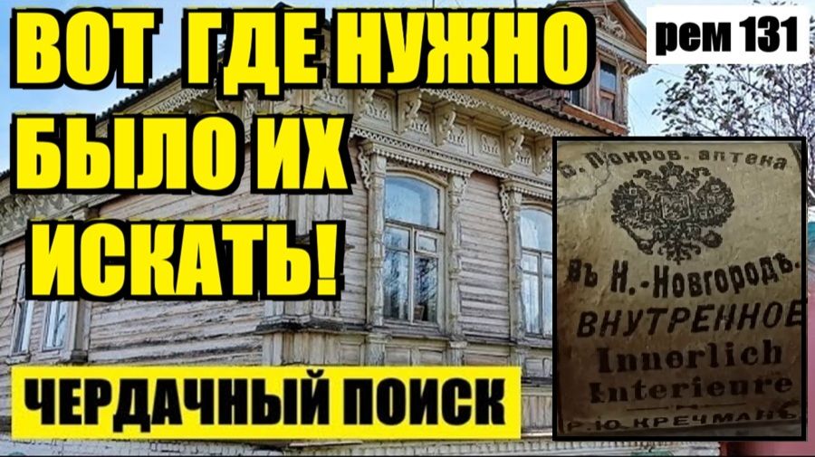 И ВОТ, ПОЖАЛУЙСТА. ПОШЛИ НАХОДКИ. рем 131