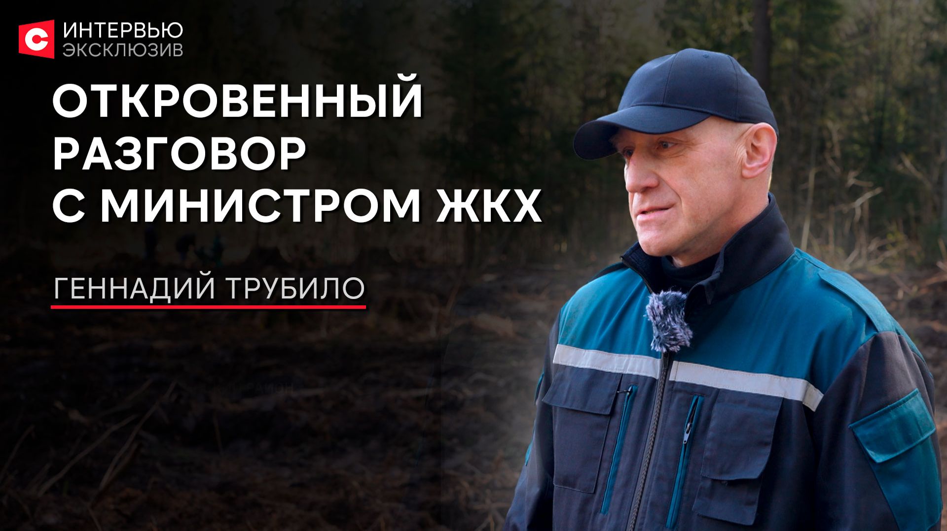 Министр ЖКХ ответил на жалобы | Планы по «капиталке» домов | Не оплатил коммуналку – последствия