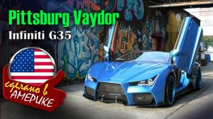 Pittsburgh Vaydor - комплект обвеса для Infiniti G35, превращающий японскую классику в суперкар