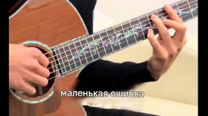 Песенка "Маленькая ошибка/маленький жучок(?)