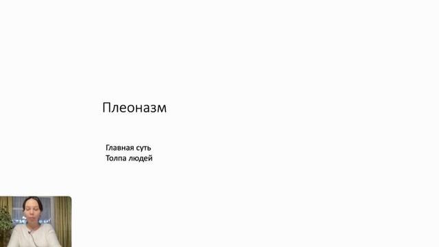 6_Речевая избыточность