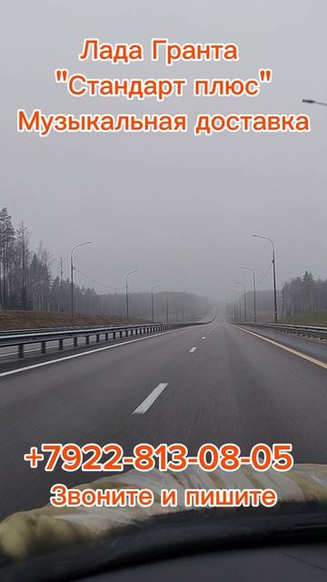 Лада Гранта 