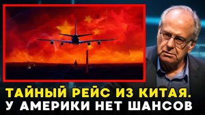 Крах доминирования США Секретный груз Китая в Иран меняет ВСЁ. Апрель 2026