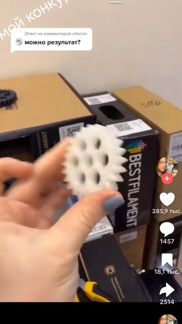 мой конкурент.