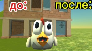 обустраиваю дом в чикен гане