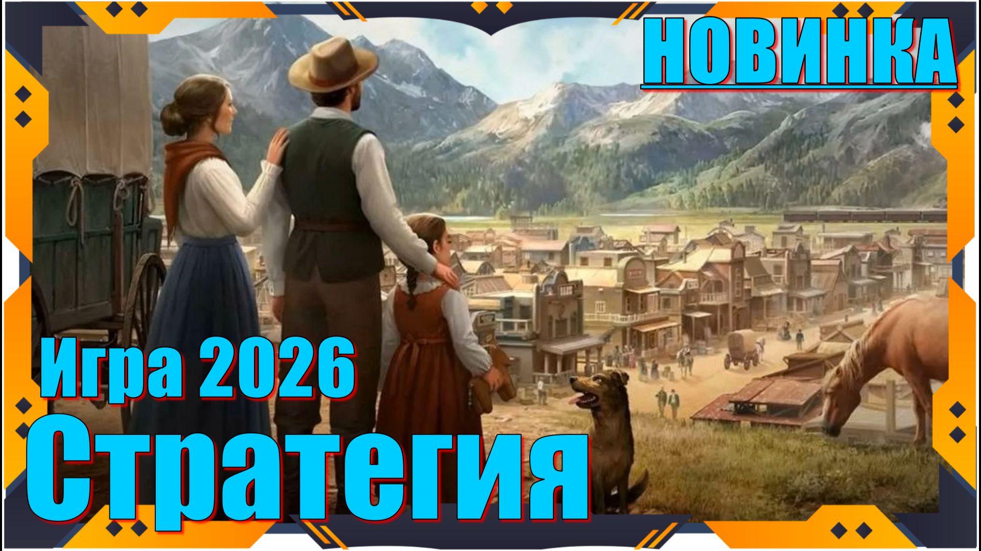 Wild West Pioneers - НОВИНКА игр Демо версия