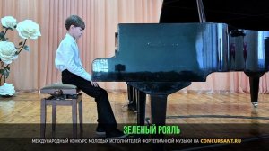 У.Гиллок «Bourbon Street Saturday Night». Сафонов Павел – "ЗЕЛЁНЫЙ РОЯЛЬ"