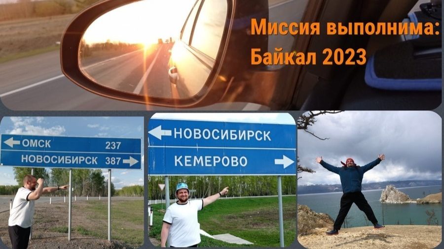Миссия выполнима: Байкал. Серия 3