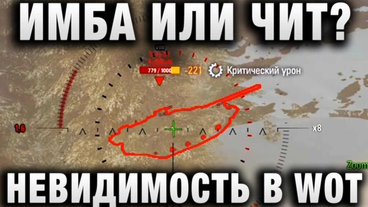 Для тех кто любит Скрытность в Танках