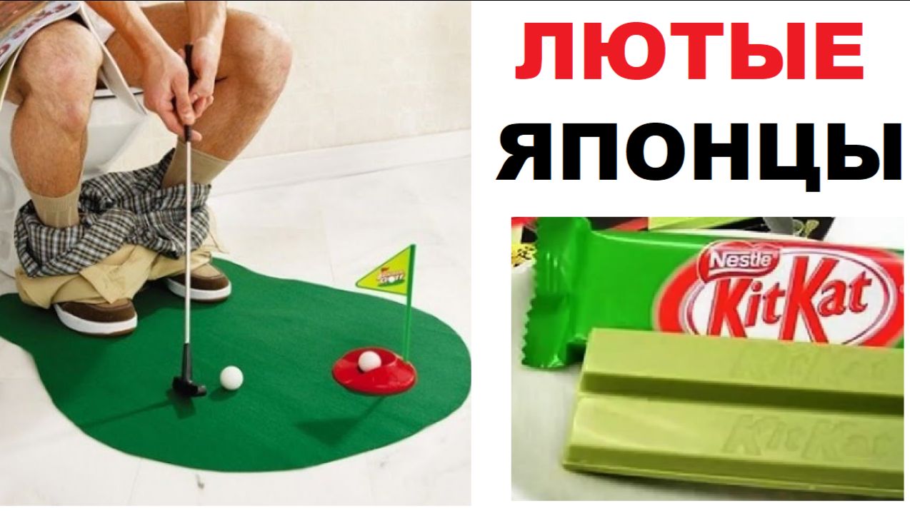 Японские и китайские приколы