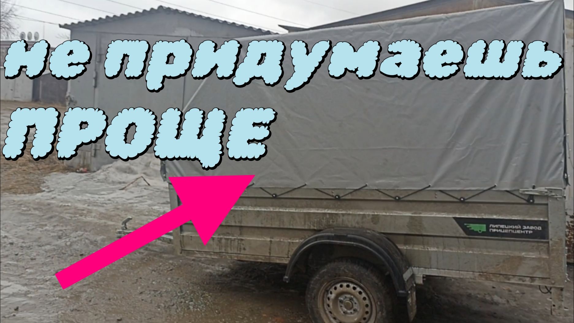 Каркас прицепа из профильной трубы своими руками: от идеи до воплощения