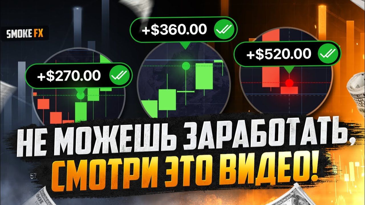 Трейдинг с нуля: полное обучение криптовалютному рынку